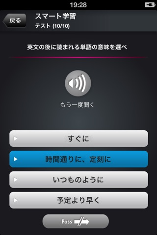 TOEIC TEST英単語スマートLevel 990 screenshot 3