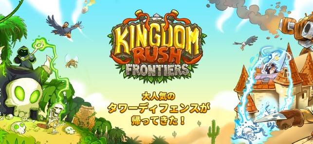 Kingdom Rush Frontiers Screenshot