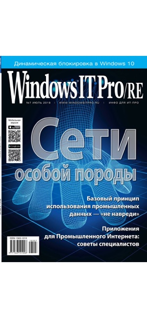 Windows IT Pro/RE(圖3)-速報App