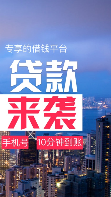 熊猫贷款