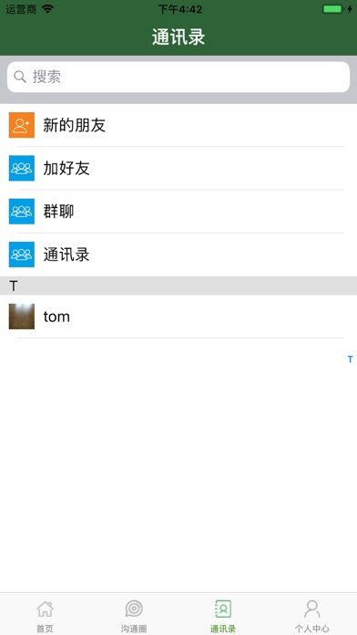 江西青联 screenshot 3