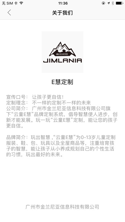 E慧定制 screenshot-4