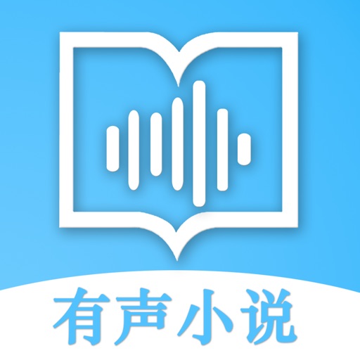 有声小说大全 Icon