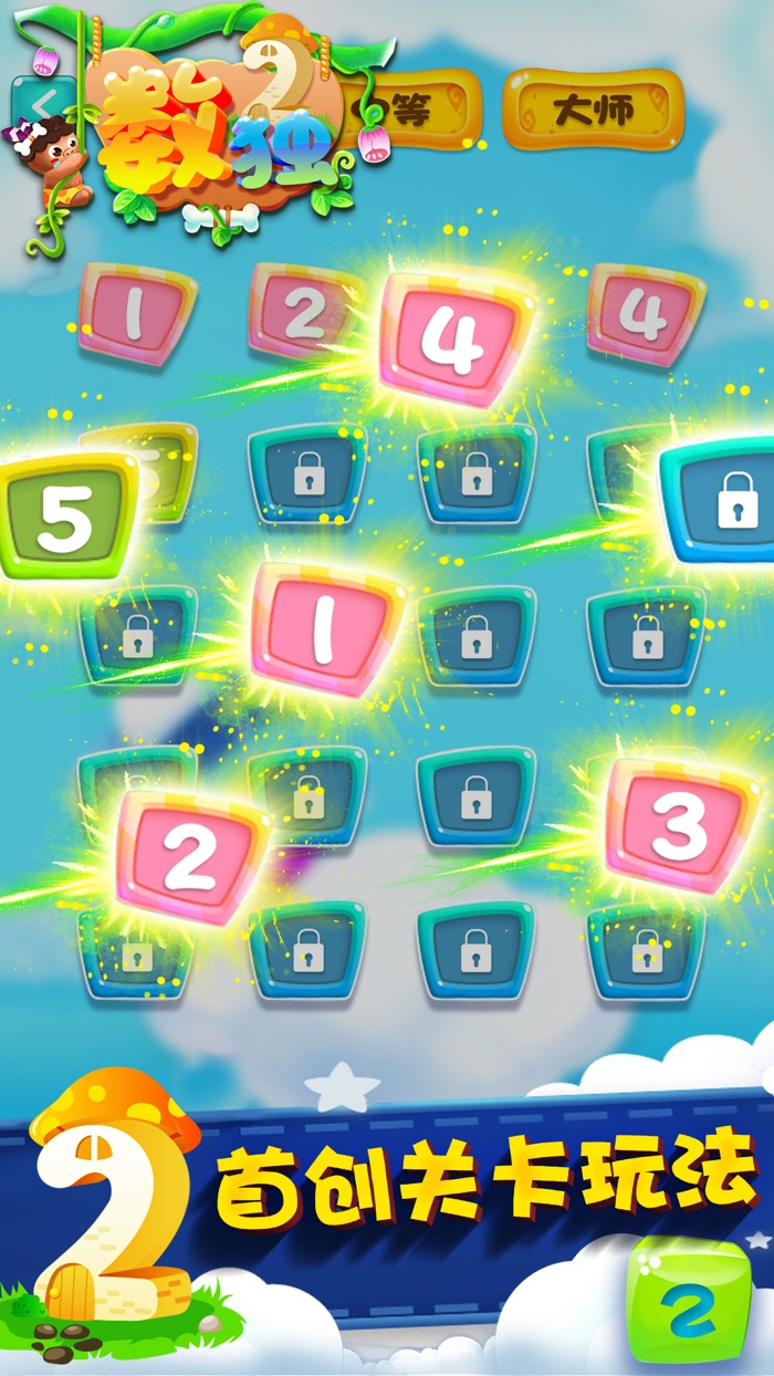 数独 - 健脑益智游戏大全