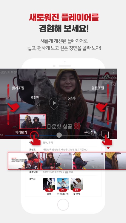 캐치미 TV - 낚시 방송, 포인트 지도 screenshot-4