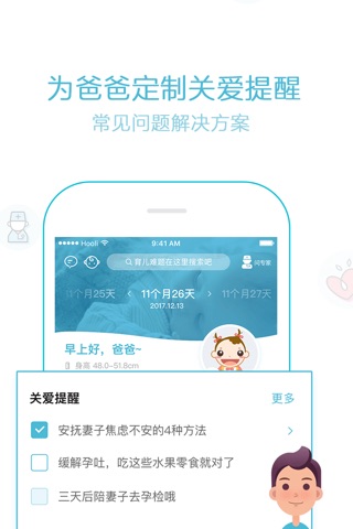 宝宝树孕育-备孕怀孕育儿专用软件 screenshot 2