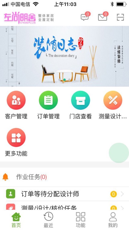 左尚明舍家居 screenshot-4