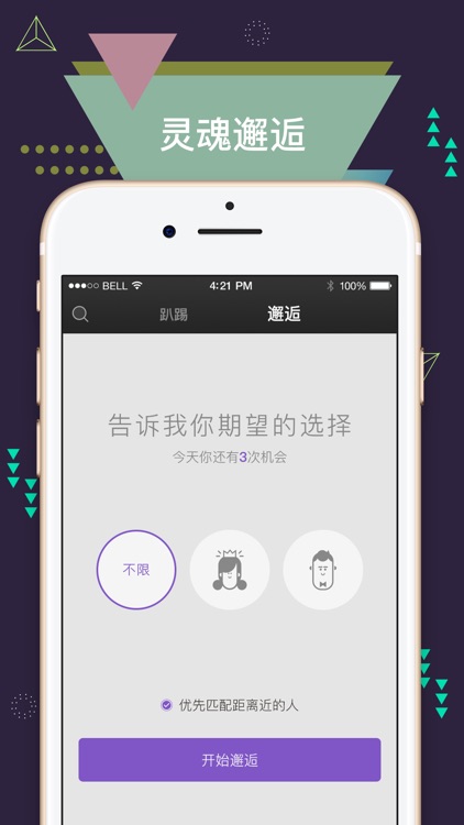 嗨音 Highing-青年潮流文化社区 screenshot-3