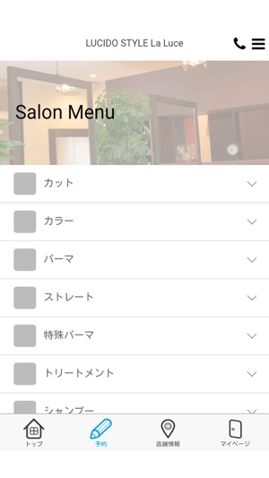 LUCIDO STYLE La Luce　公式アプリ(圖2)-速報App