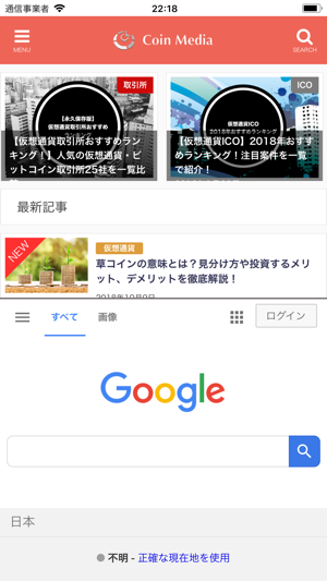 CoinMedia(圖3)-速報App