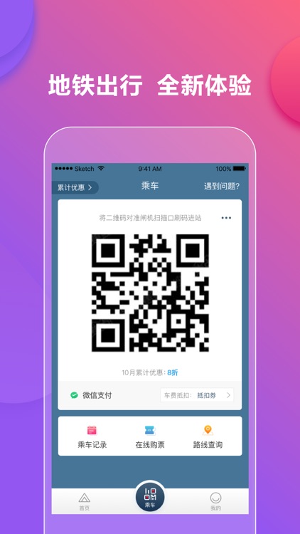 易通行