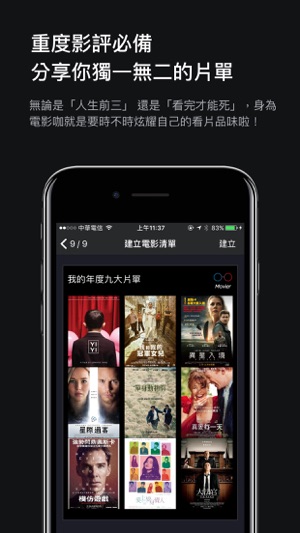 Movier 幕迷(圖4)-速報App