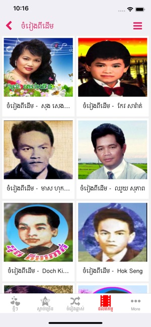 Khmer Music Box(圖7)-速報App