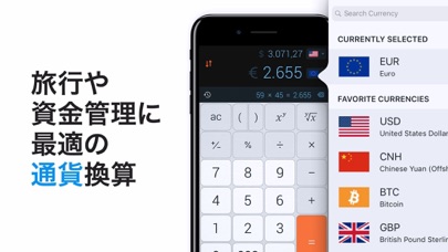 計算機 - The Calculator screenshot1