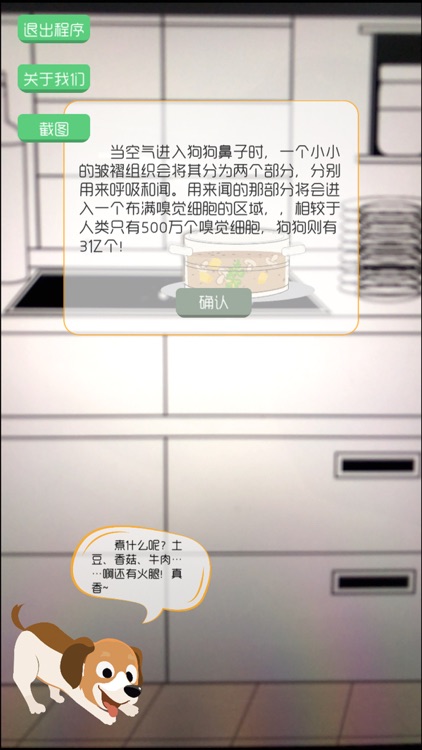 我的一天 AR screenshot-3