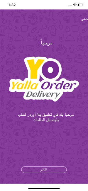 Yalla Order - يلا اوردر(圖1)-速報App