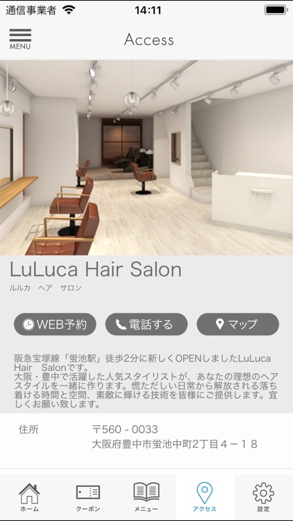 豊中蛍池の美容室LuLuca Hair Salon screenshot-4