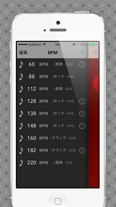 Pyxis - BPM カウンター screenshot1