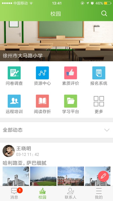 校檬 screenshot 2