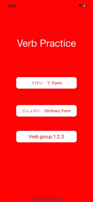 Japanese Verb Practice