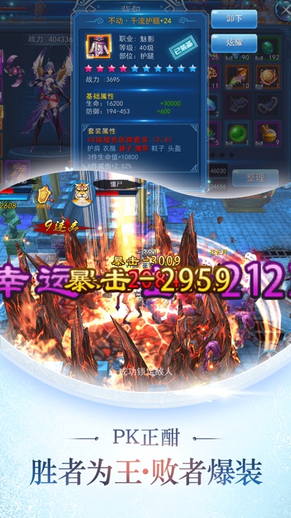 飞剑问情-剑雨情缘唯美修真网游 screenshot-4