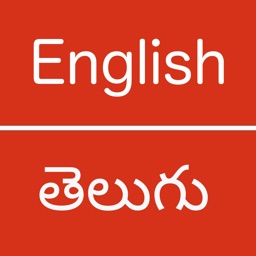 English to Telugu Dictionary - Meaning of Stream in Telugu is