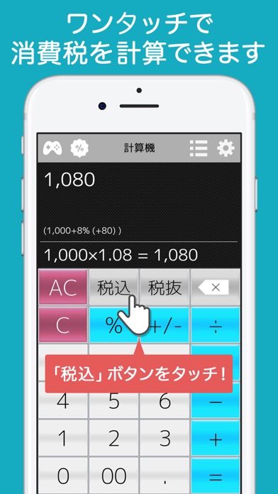 計算機++有料版 screenshot1