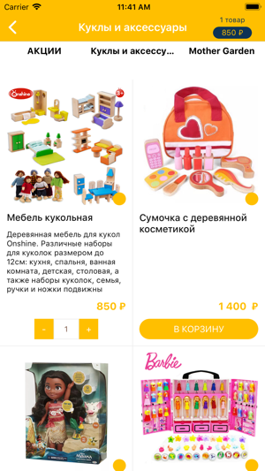 BabyStore(圖2)-速報App