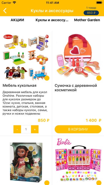 BabyStore