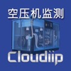 Cloudiip空压机监测