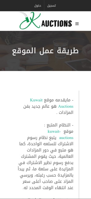 Kuwait Auctions -مزادات الكويت(圖2)-速報App