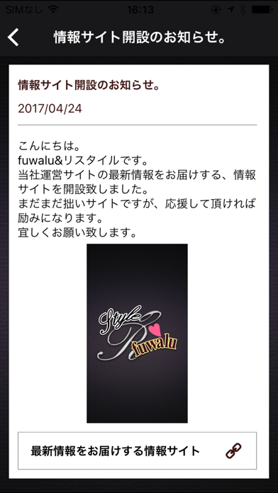 美容コスメや健康アイテム通販なら「fuwalu&リスタイル」 screenshot 3