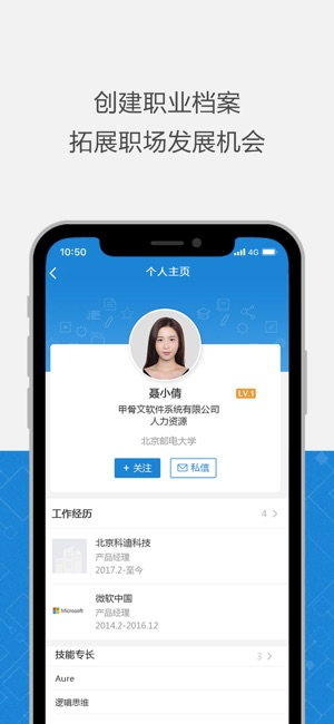 JobPlus工作加-自由职业者兼职招聘找工作平台(圖2)-速報App