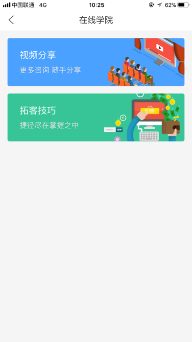 浙江九鼎云集客 screenshot 4