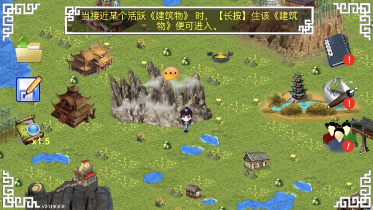 Jin Yong Heroes 2 (金庸英雄传2) screenshot-3