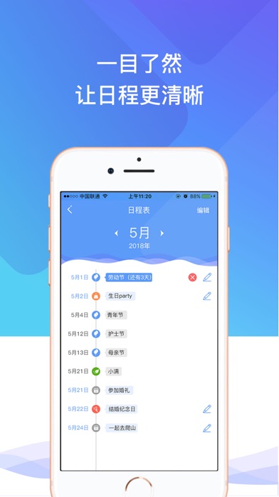 【图】玛雅日历(专业版)(截图3)