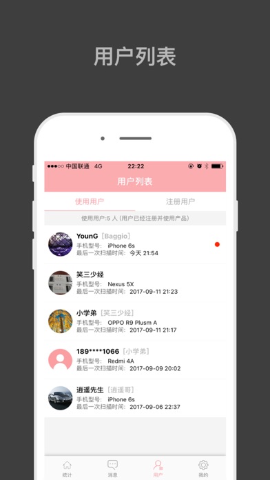 优姗-售后端 screenshot 3