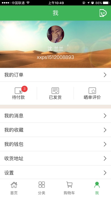 嘉阳汇 screenshot 3