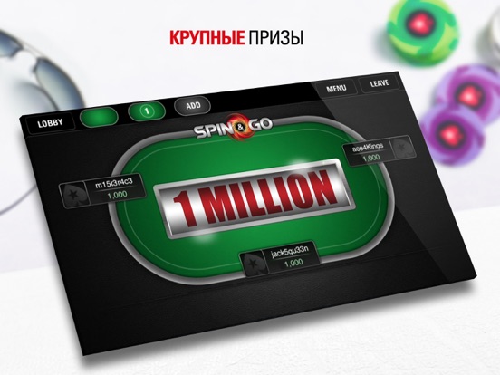 Скачать PokerStars Сочи: Онлайн покер