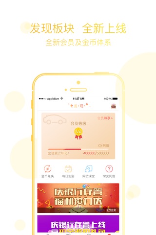 天天利财-银行存管理财平台 screenshot 3