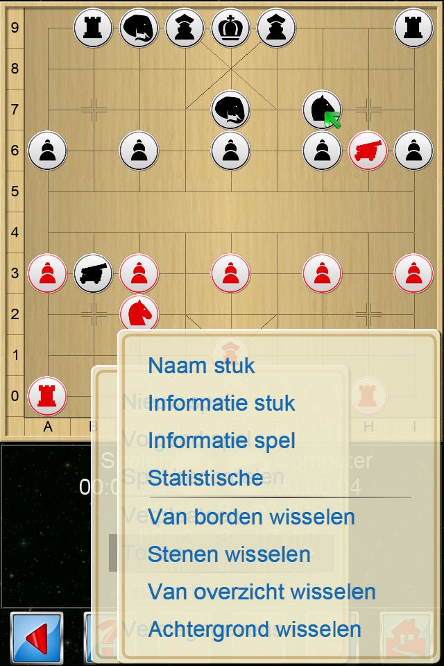 Chinese Chess V+, fun XiangQi screenshot 2