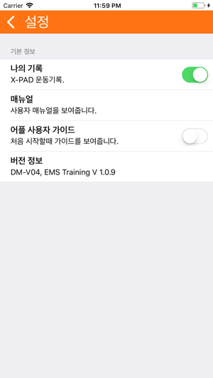 X-PAD EMS 홈트레이닝(圖8)-速報App