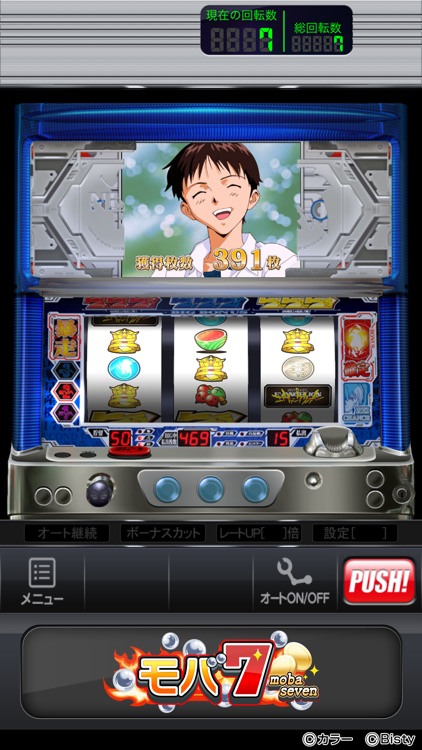 【モバ7】パチスロ・パチンコ・スロットゲーム screenshot-3