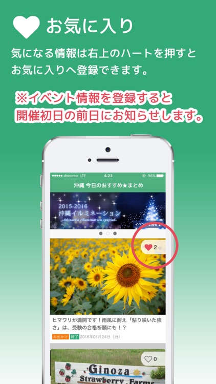 沖縄県民向けおすすめ情報をまとめ読み ごーやーLife screenshot-4