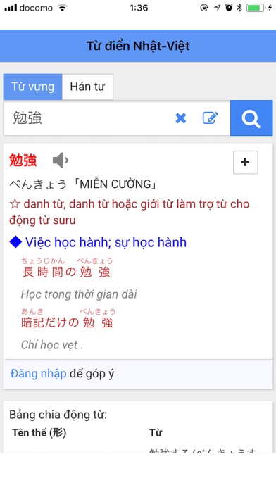 Từ điển Nhật Việt screenshot 2