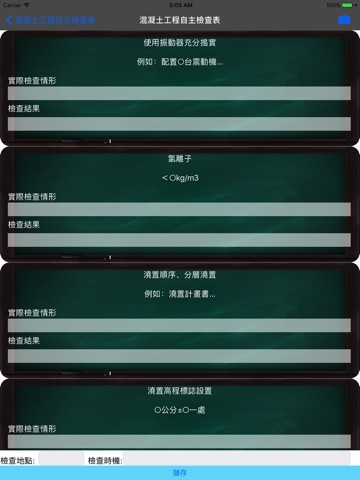 工程日記 screenshot 4