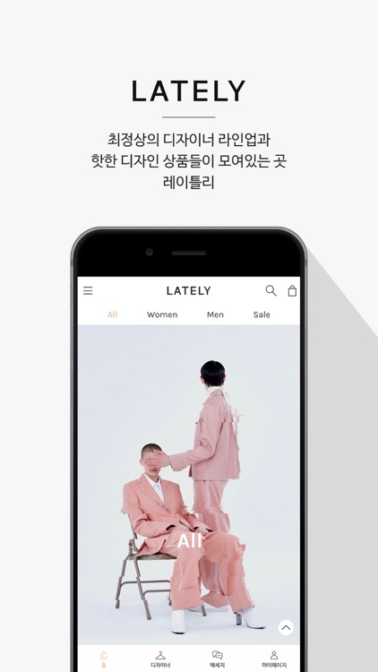 레이틀리(Lately)