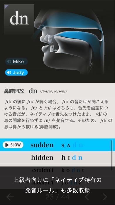 発音図鑑 screenshot1