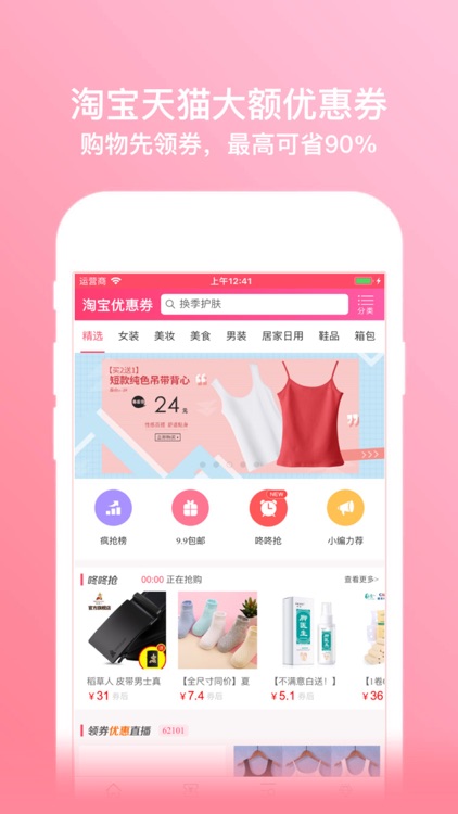 淘宝优惠券-领取内部优惠券马上省钱