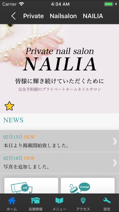 大人ネイル NAILIA　公式アプリ screenshot 2
